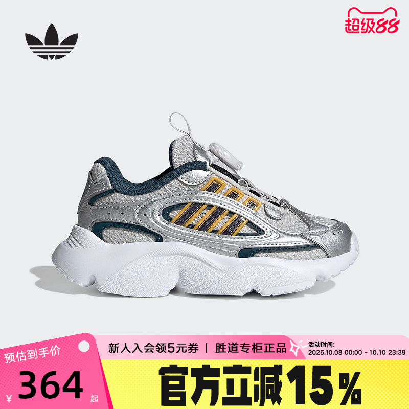 adidas阿迪达斯2025秋男小童老爹鞋OZMILLEN旋转按钮休闲鞋JR8366