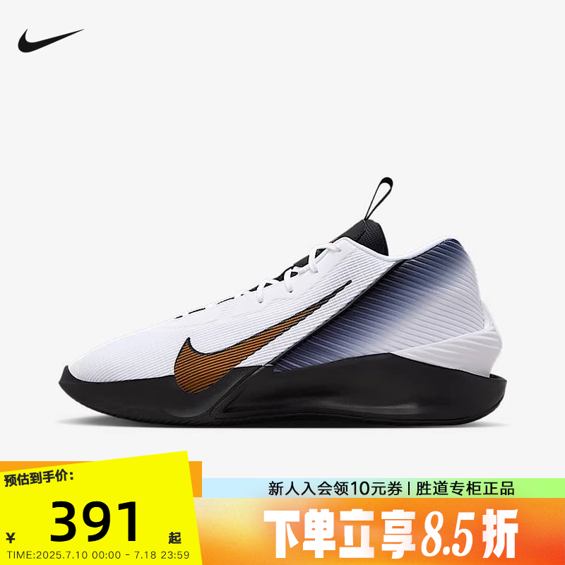 耐克NIKE G.T. JUMP ACADEMY EP 男子篮球鞋IH0635-170