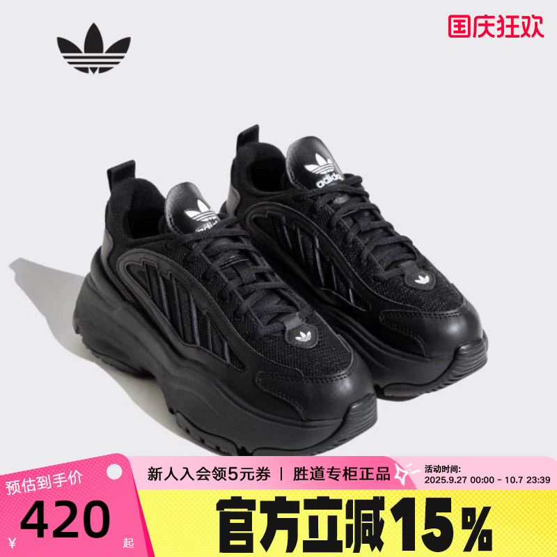 adidas阿迪达斯厚底增高老爹鞋2025秋女鞋黑色OZGAIA休闲鞋JQ4110