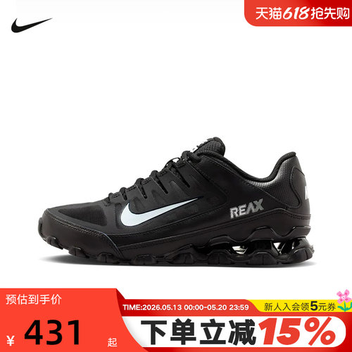 NIKE耐克女鞋夏Reax 8 TR黑色运动鞋缓震跑步鞋训练鞋IO2400-033