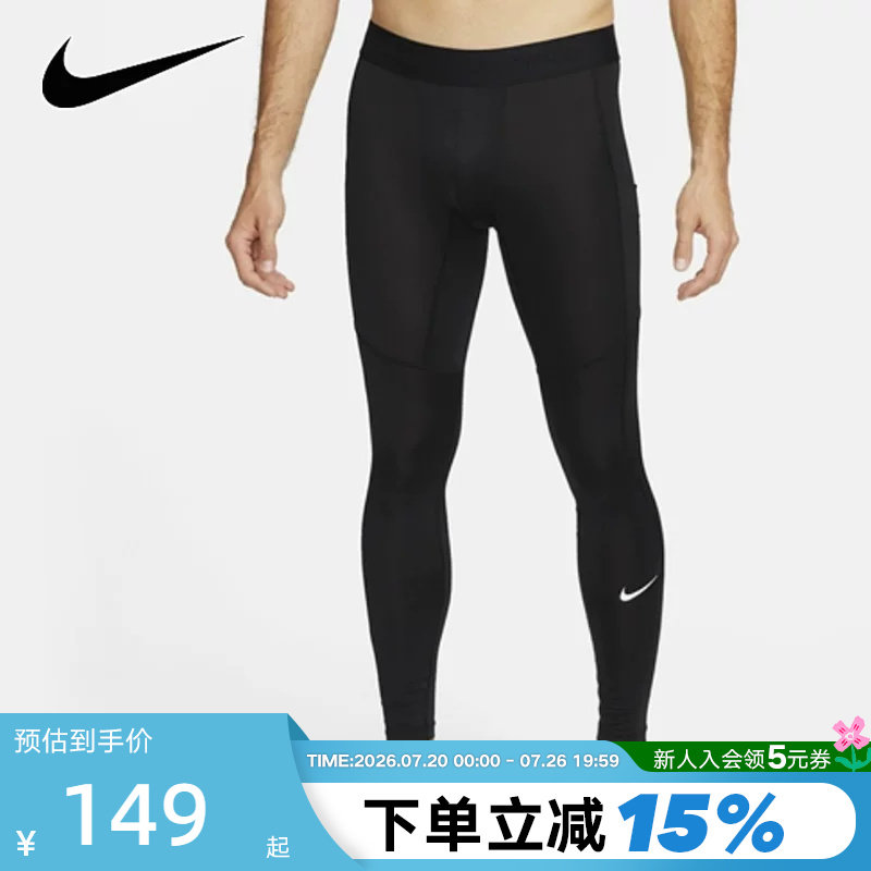 NIKE耐克紧身裤男裤子健身训练运动裤透气跑步速干长裤FB7953-010