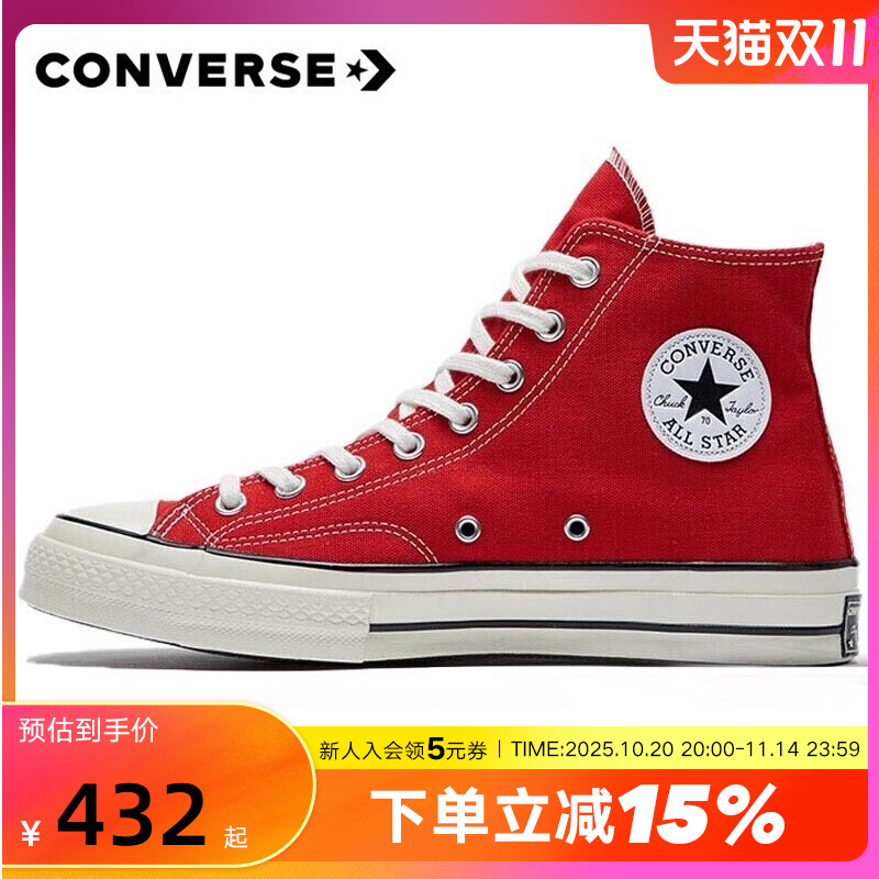 Converse匡威板鞋男女鞋新款1970S休闲高帮帆布鞋164944C