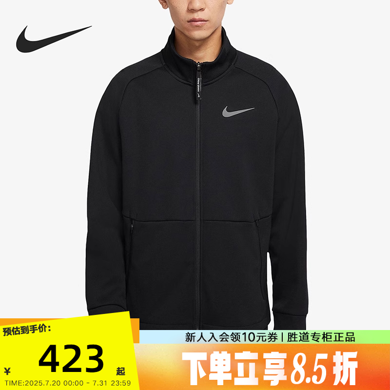 Nike耐克夹克男秋冬新款加绒保暖黑色立领跑步运动外套DM5941-010