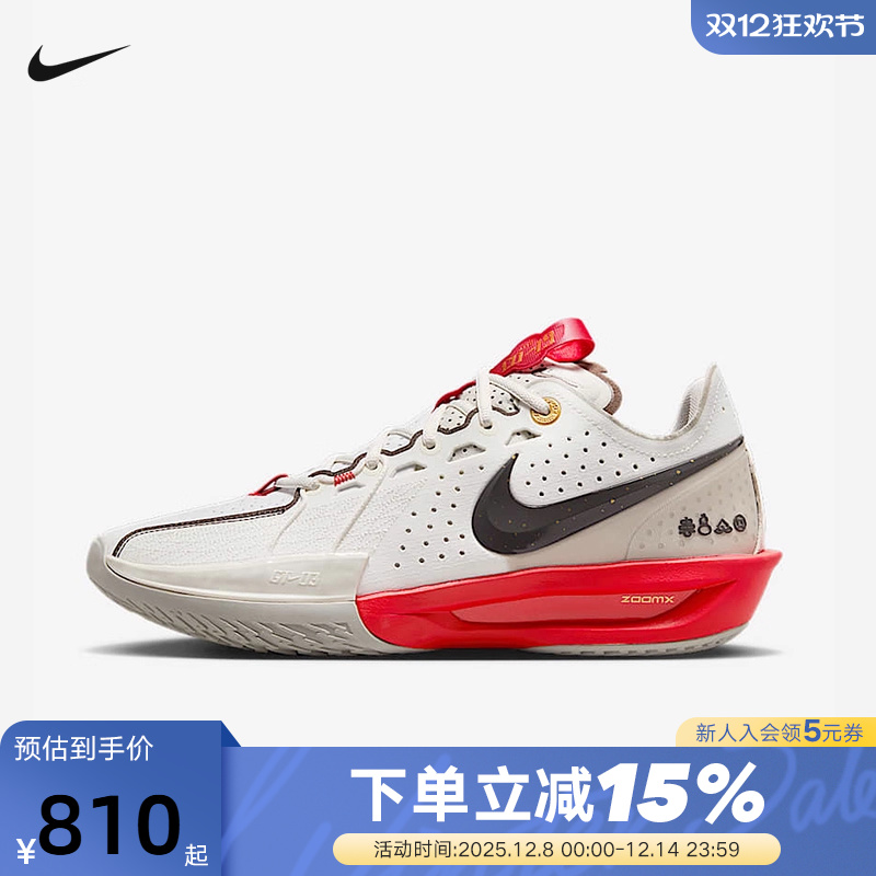Nike耐克男鞋蛇年新年款G.T. CUT 3 CNY实战运动篮球鞋HV5977-102