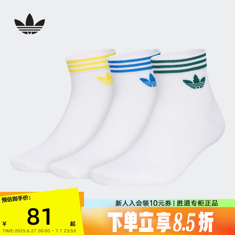 adidas阿迪达斯三叶草及踝袜2025夏女多彩配色三双装袜子 KA9277