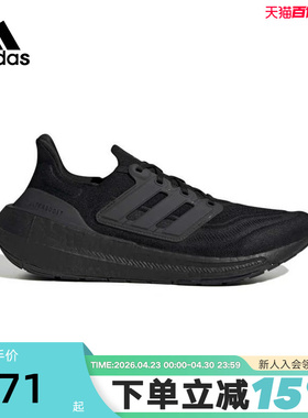 Adidas阿迪达斯ULTRABOOST LIGHT男女同款跑鞋休闲鞋GZ5159