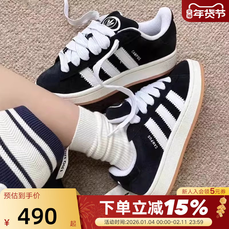 adidas阿迪达斯三叶草CAMPUS 00S经典运动滑板鞋「面包鞋」HQ8708,运动鞋new,板鞋,淘宝优惠券,粉丝福利购,淘宝优惠卷