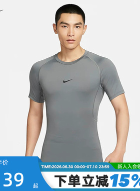 Nike耐克男健身紧身上衣跑步速干透气短袖运动小勾T恤FB7933-084