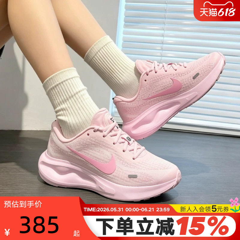 NIKE耐克女鞋夏季款JOURNEY RUN粉色运动鞋透气跑步鞋IR0114-666