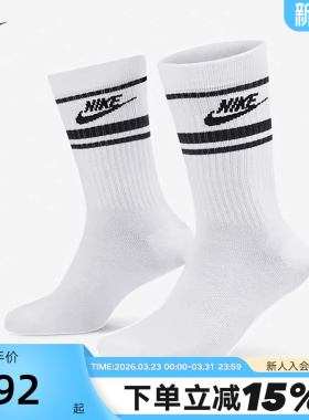 Nike耐克袜子男袜女袜夏季新款三双装运动袜中筒袜DX5089-103