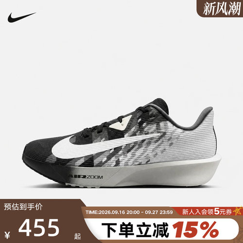 NIKE耐克男子AIR ZOOM RIVAL FLY 4 SE运动跑步鞋IV4087-001