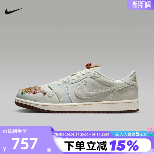 NIKE耐克Air Jordan 1 AJ1马年限定苏绣低帮复古篮球鞋IQ1108-011