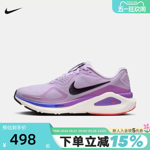 NIKE耐克女鞋STRUCTURE 26运动鞋训练鞋稳定支撑跑步鞋HJ1101-500 - 封面