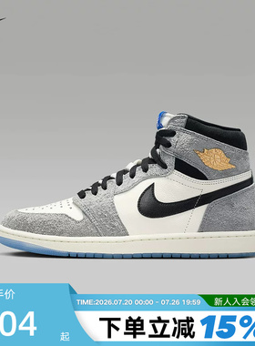 Nike耐克AJ1男鞋Air Jordan 1灰白高帮板鞋复古篮球鞋DZ5485-003
