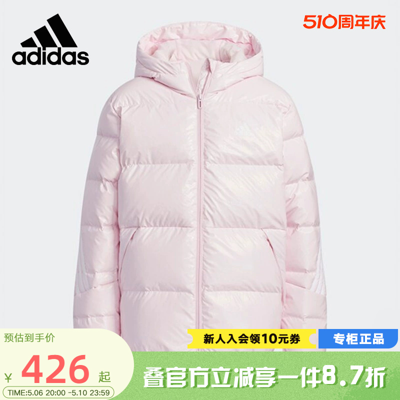 Adidas阿迪达斯女童装春秋新款运动休闲舒适保暖羽绒服H45022