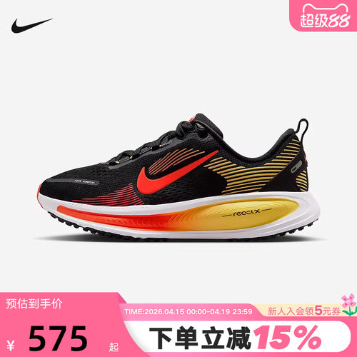 Nike耐克迈柔女鞋VOMERO 18厚底运动鞋大童公路跑步鞋HQ2157-009