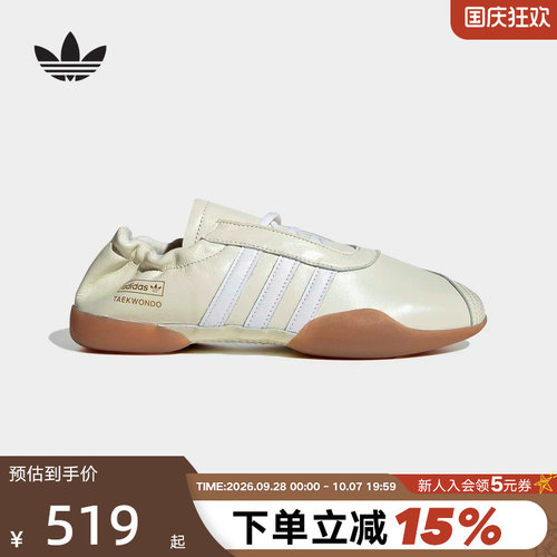 adidas阿迪达斯跆拳道文化运动鞋春女TAEKWONDO MEI薄底鞋 KK0278