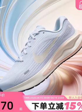 Nike耐克女鞋2026春新款Journey Run运动鞋缓震跑步鞋FJ7765-119