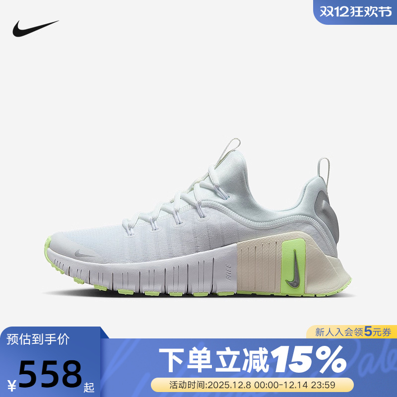 Nike耐克女鞋25秋新款Free Metcon 6训练鞋轻便跑步鞋FJ7126-108