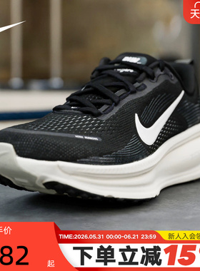 Nike耐克男鞋黑色迈柔VOMERO 18公路跑步鞋缓震运动鞋HM6803-007