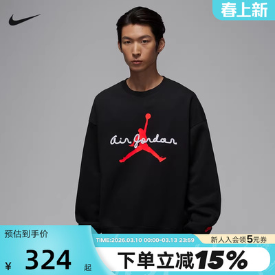 JORDAN耐克卫衣男2026新款篮球运动复古加绒印花套头衫IF1846-010
