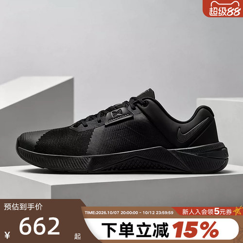 NIKE耐克男鞋26秋新款METCON 10黑色综合训练鞋运动鞋HJ1875-009