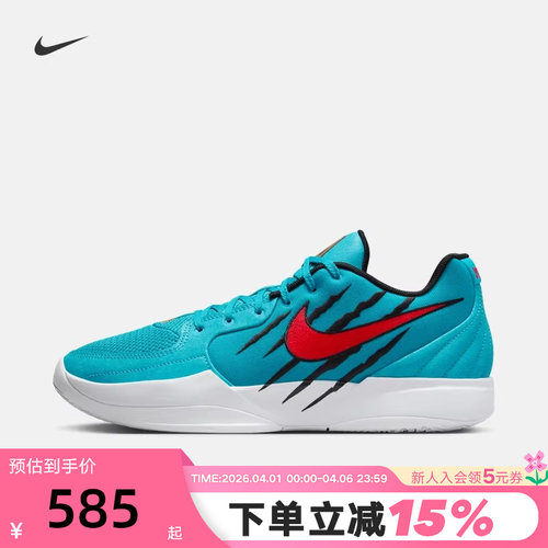 NIKE耐克男鞋莫兰特JA 2 SCRATCH EP运动鞋实战篮球鞋HQ1760-400