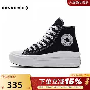 高帮帆布鞋 Converse匡威All 云朵厚底休闲鞋 Move女鞋 568497C Star