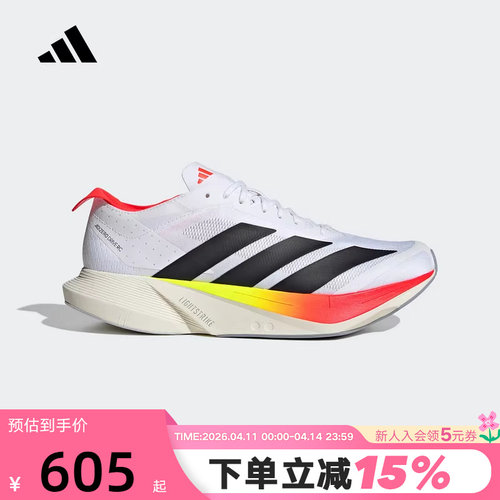 adidas阿迪达斯男鞋ADIZERO DRIVE RC运动训练竞速跑步鞋JR9380