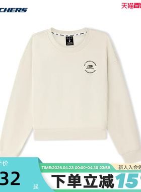 SKECHERS斯凯奇秋新款圆领套头衫秋女简约米色卫衣L325W014/001J