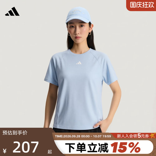 adidas阿迪达斯「清风TEE」速干凉感训练健身服夏女短袖T恤IA6098
