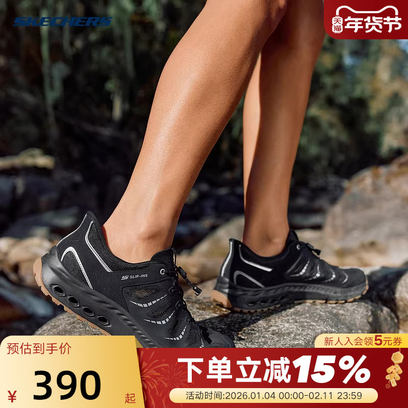 Skechers斯凯奇女鞋秋冬户外闪穿溯溪鞋轻量网面透气运动鞋1