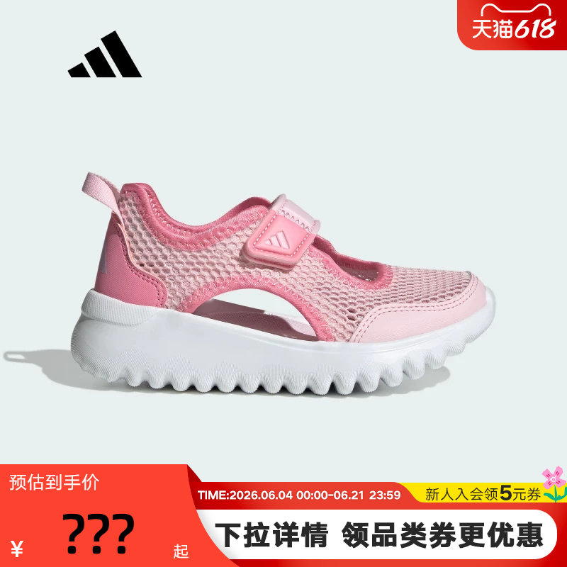 阿迪达斯小童包头凉鞋SUMMERFLEX小波浪底魔术贴透气沙滩鞋IH8734