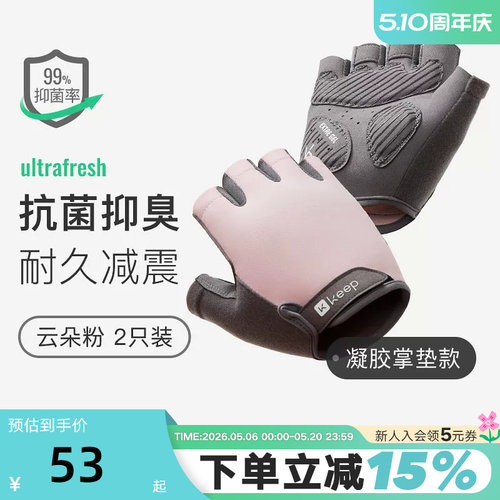 Keep健身手套男女防起茧防滑器械训练引体向上单杠运动带撸铁护腕