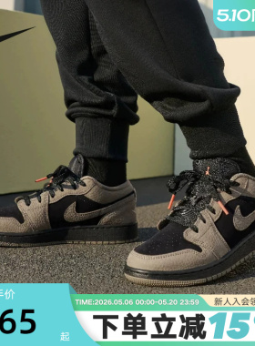 Nike耐克板鞋男鞋Air Jordan 1 AJ1摩卡棕黑复古篮球鞋IB7109-005