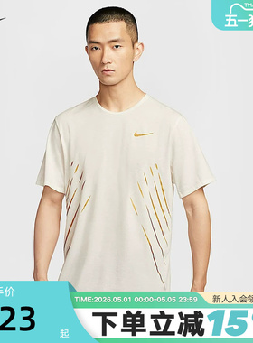 NIKE耐克男子速干短袖跑步上衣夏新款网眼透气半袖T恤HJ3535-133