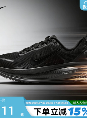 Nike耐克女鞋黑色迈柔VOMERO 18缓震运动鞋公路跑步鞋HM6804-004