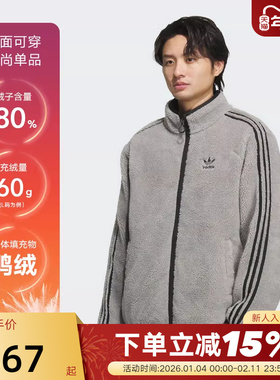 adidas阿迪达斯三叶草仿羊羔绒双面穿鸭绒羽绒服男秋冬装KS6072
