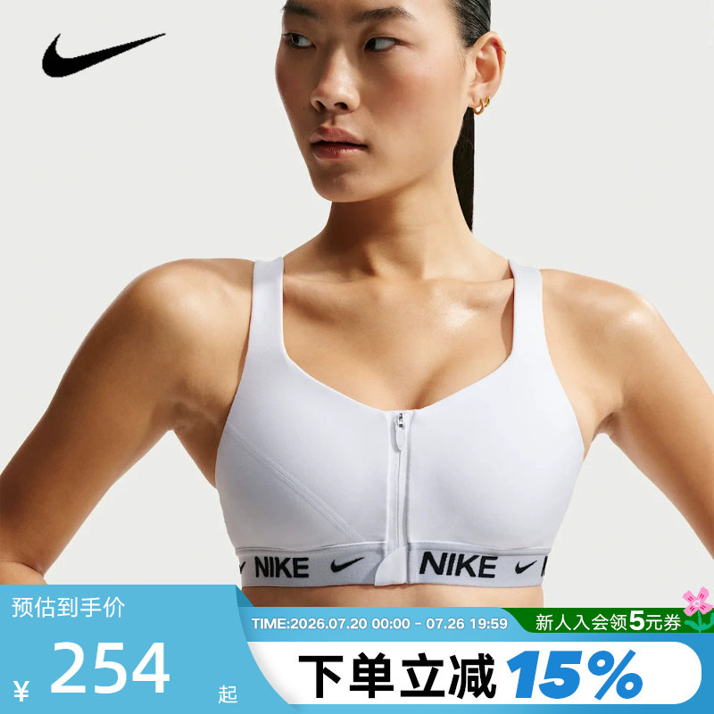 Nike耐克女子BRA前拉链瑜伽高弹支撑胸衣健身背心内衣 HQ2752-100