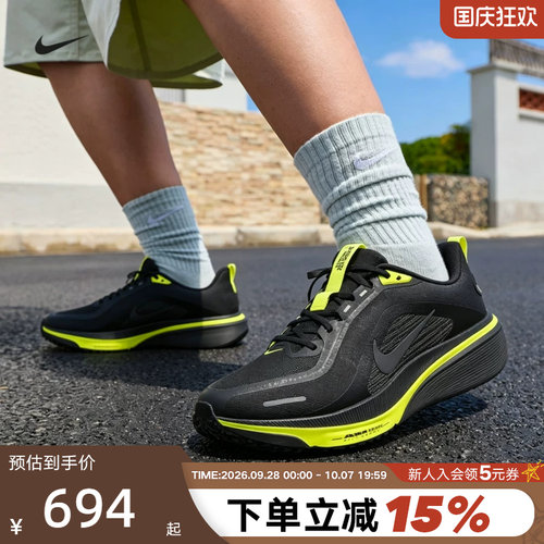 Nike耐克飞马42男鞋防泼水跑步鞋