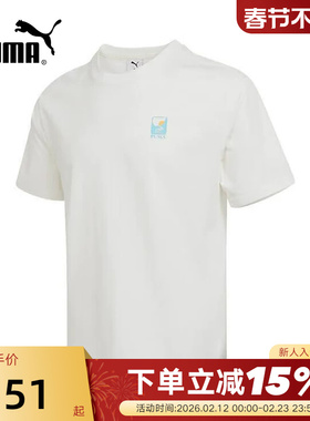 PUMA彪马白色简约基础款半截袖秋男日常休闲短袖T恤633872-87