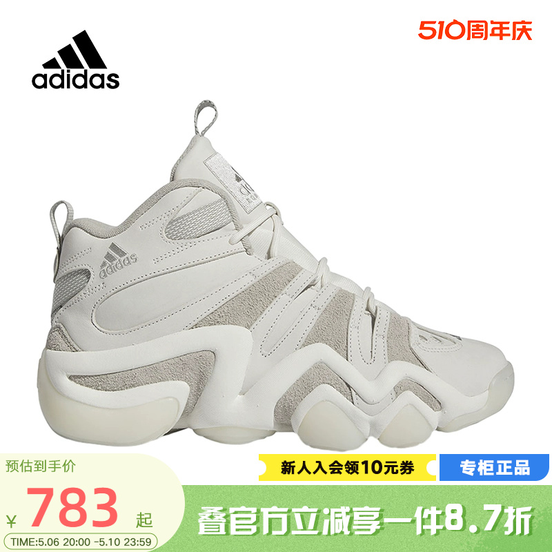 Adidas/阿迪达斯三叶草CRAZY 8男女同款休闲篮球运动鞋IE7230 运动鞋new 运动休闲鞋 原图主图