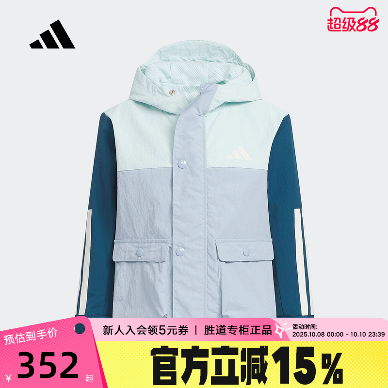 adidas阿迪达斯男小童拒水防风宽松连帽外套2025秋梭织夹克KR8348