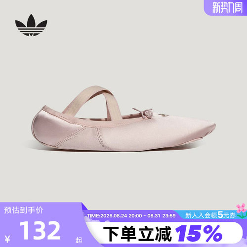 adidas阿迪达斯三叶草芭蕾美学系列舞蹈鞋秋女儿童经典鞋 HQ5322