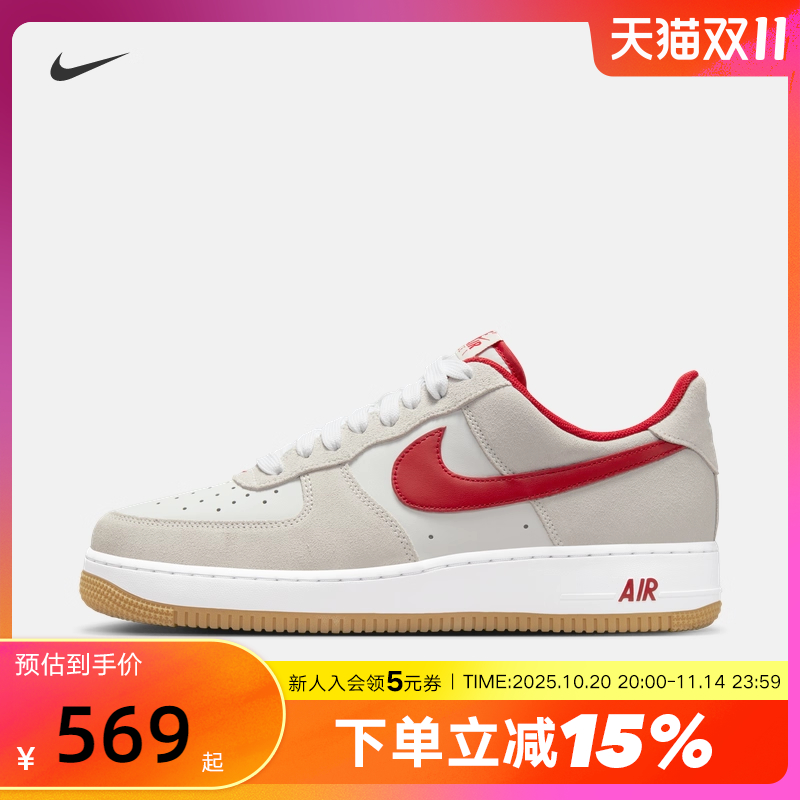Nike耐克男鞋空军一号运动鞋AIR FORCE 1米红色AF1板鞋IB6388-101