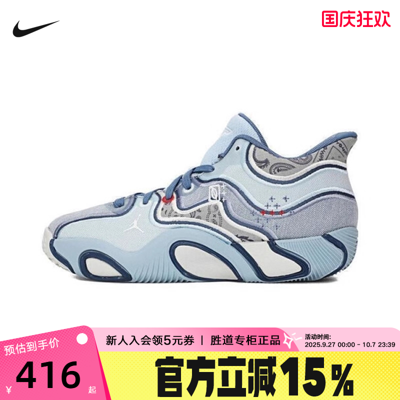 Nike耐克JORDAN TATUM 3塔图姆大童缓震运动休闲篮球鞋HV5889-401