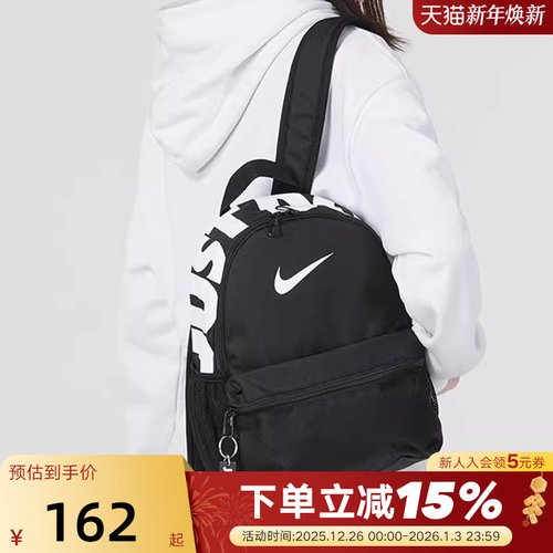 Nike耐克小书包双肩包背包迷你男女学生旅游休闲收纳小奶包DR6091