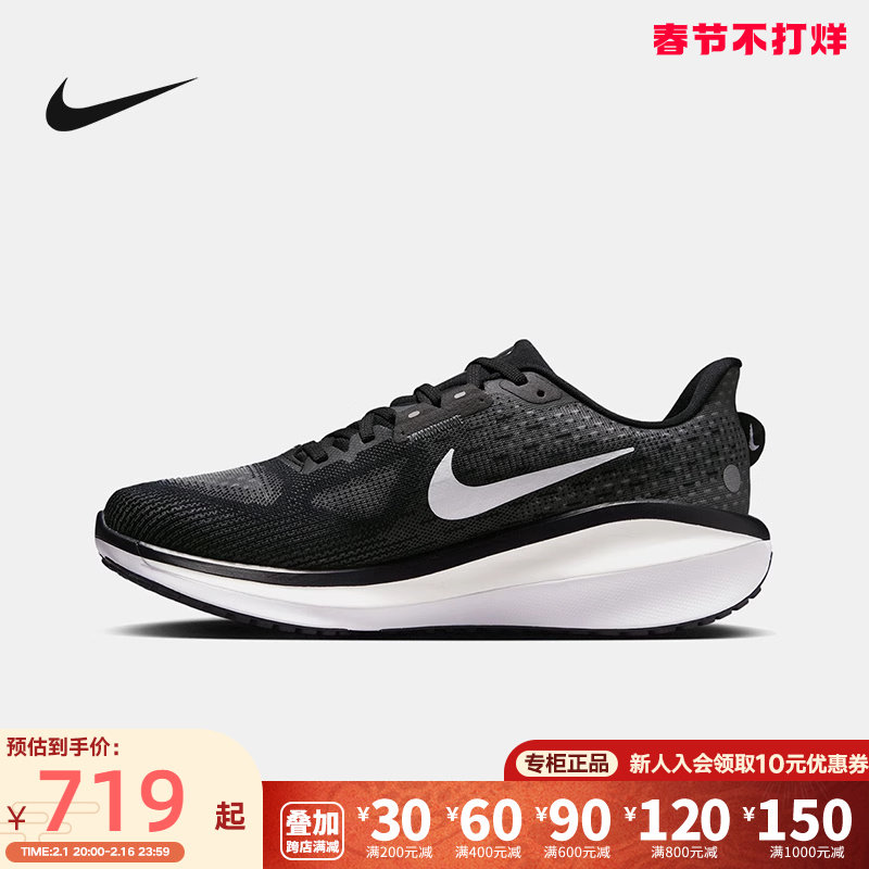 Nike耐克男鞋VOMERO 17新款运动鞋训练公路缓震跑步鞋FB1309-004