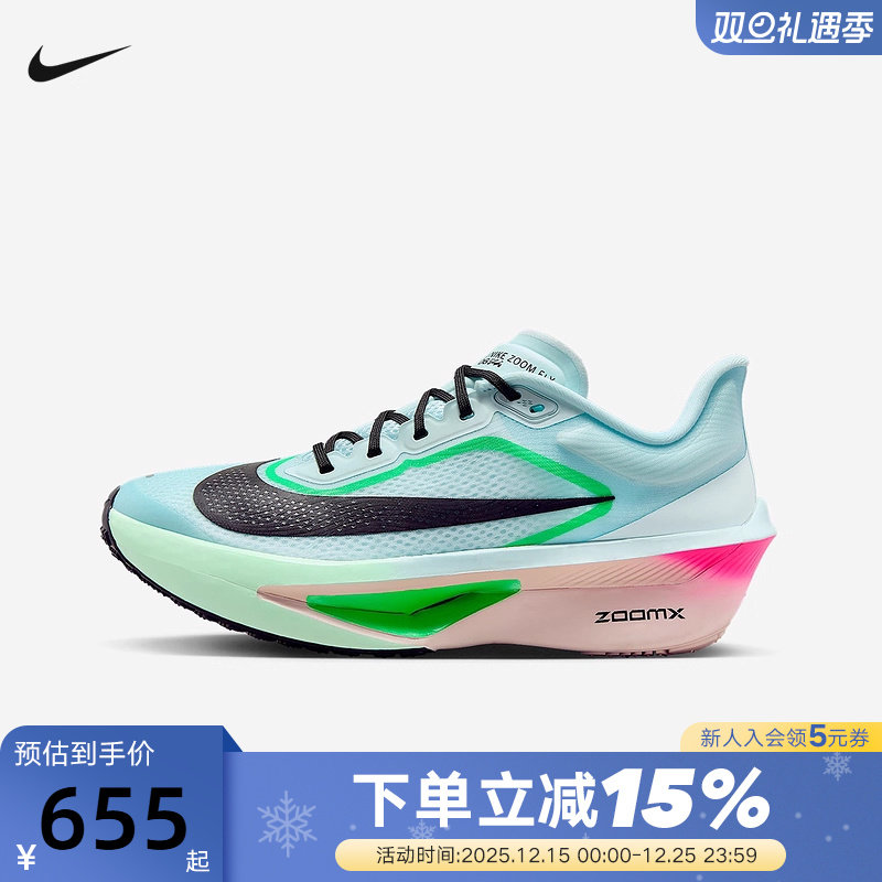 NIKE耐克女鞋25秋新款运动鞋ZOOM FLY 6碳板回弹跑步鞋FN8455-402
