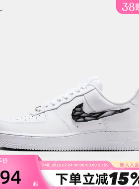 Nike耐克女板鞋AIR FORCE 1镂空金属钩空军一号运动鞋IF1686-101